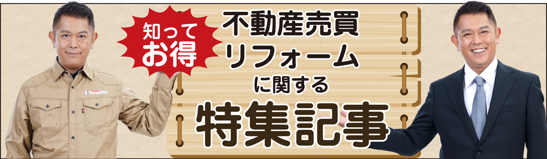 お役立ち情報